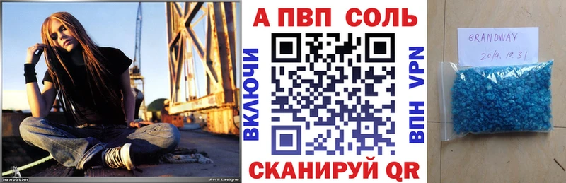 APVP крисы CK где найти Кимовск