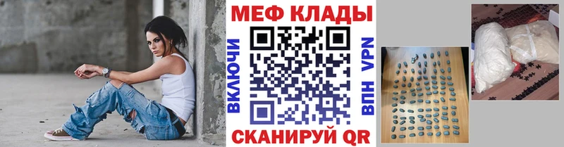 МЯУ-МЯУ мука  мега вход  Кимовск 
