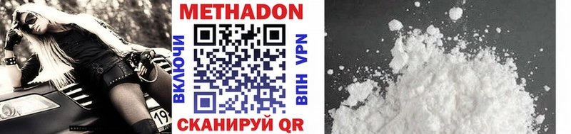МЕТАДОН methadone  Кимовск 